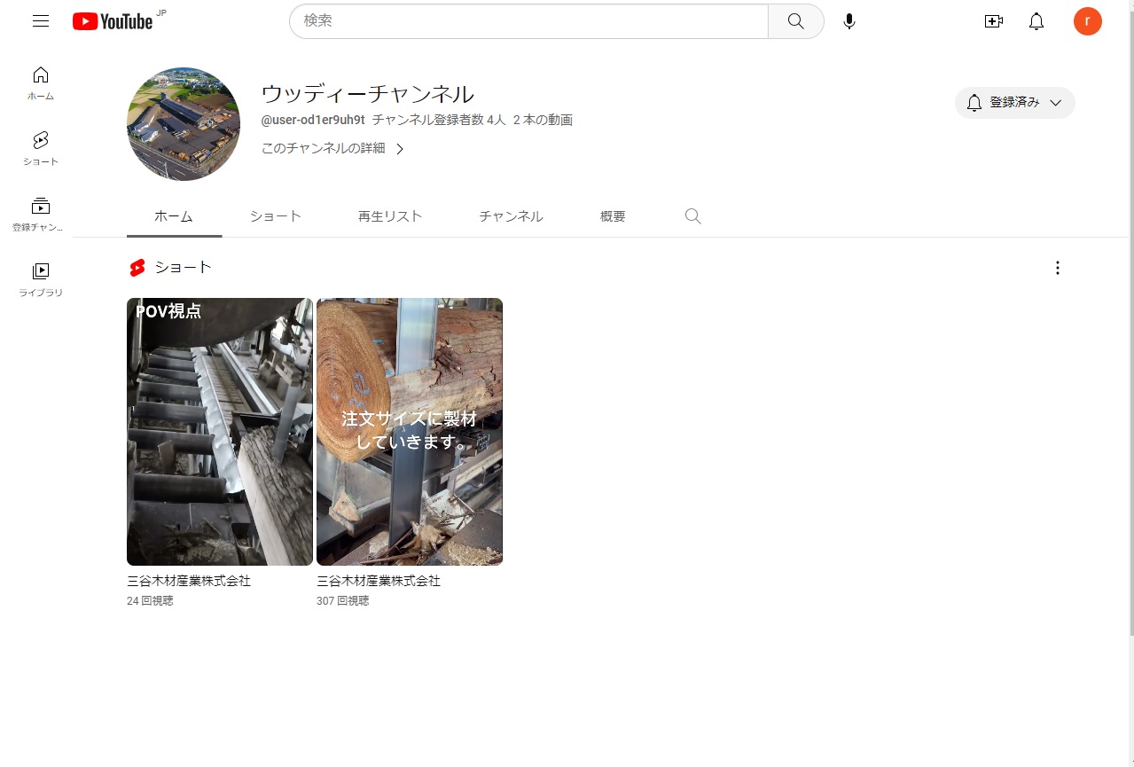 公式YouTubeチャンネルを開設